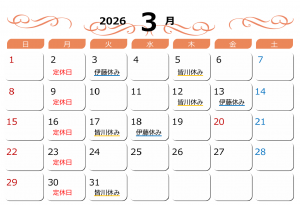 2026  3月　休み.png